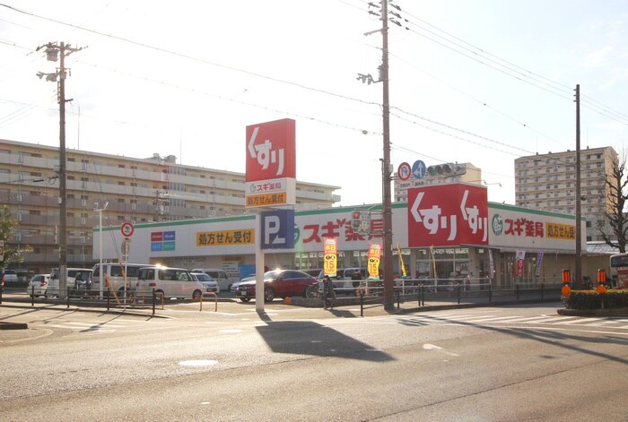 スギ薬局長居公園通店(ドラッグストア)まで450m Ｄ　ｐｏｒｔａ　ｅｔｅｒｎｏ