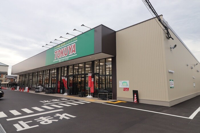 TOKUYA大津瀬田店(スーパー)まで350m メゾンクレール瀬田北