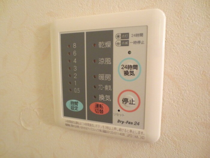 内観写真 はとやマンション