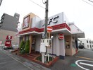 ケンタッキーフライドチキン千里丘店(ファストフード)まで240m はとやマンション