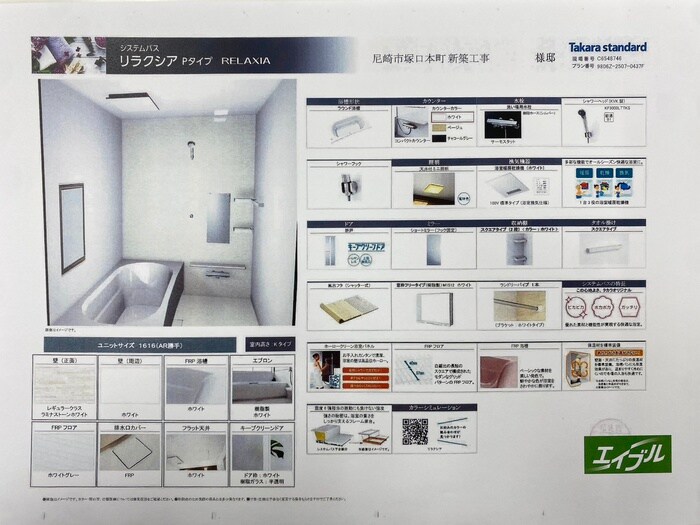 バス／シャワールーム等 ｌｅｇｇｅｒｏ