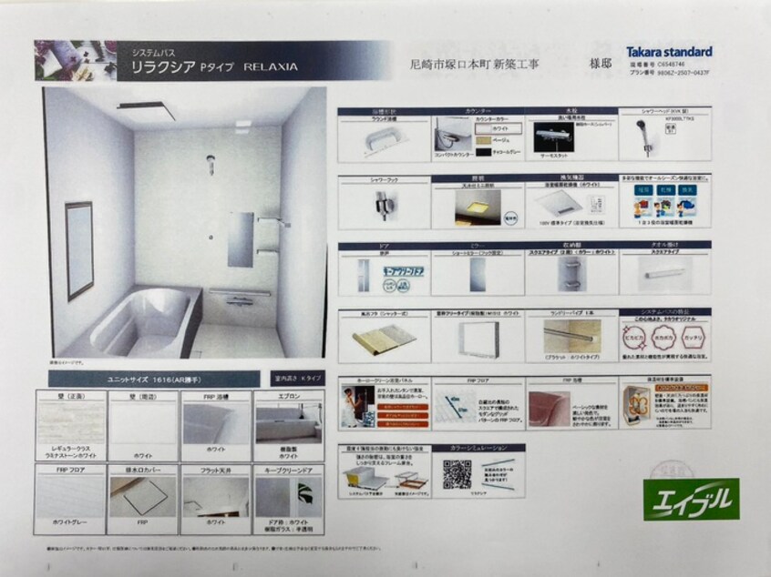 バス／シャワールーム等 ｌｅｇｇｅｒｏ