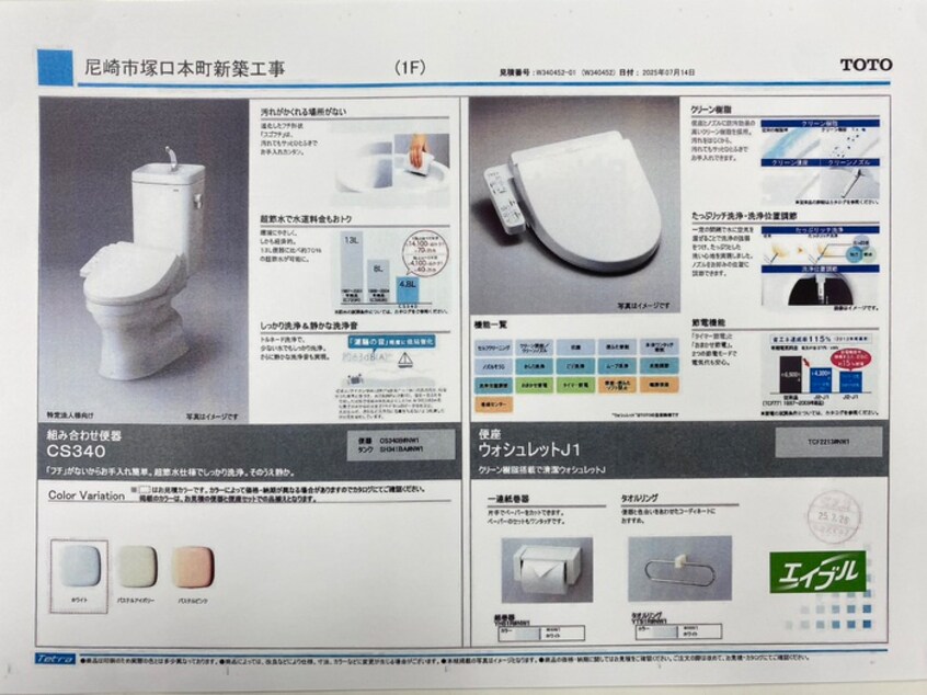 トイレ ｌｅｇｇｅｒｏ