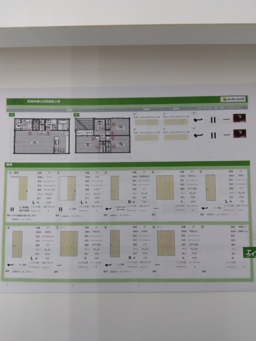 居室 ｌｅｇｇｅｒｏ