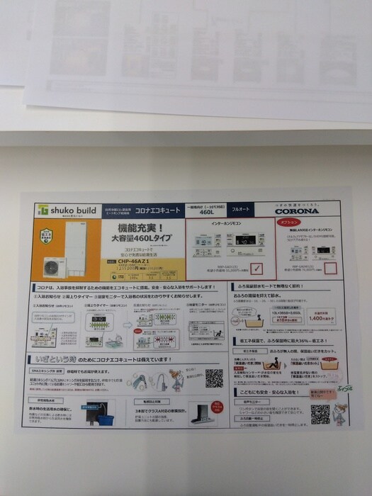 バス／シャワールーム等 ｌｅｇｇｅｒｏ