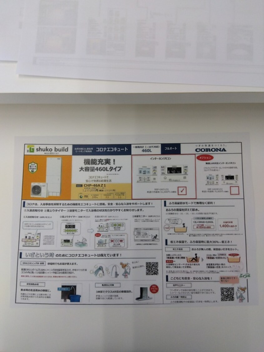 バス／シャワールーム等 ｌｅｇｇｅｒｏ