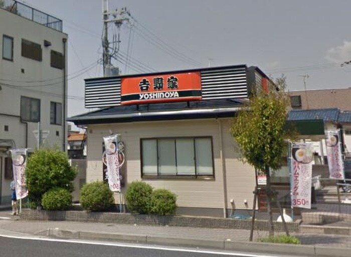 吉野家(ファストフード)まで80m ｌｅｇｇｅｒｏ
