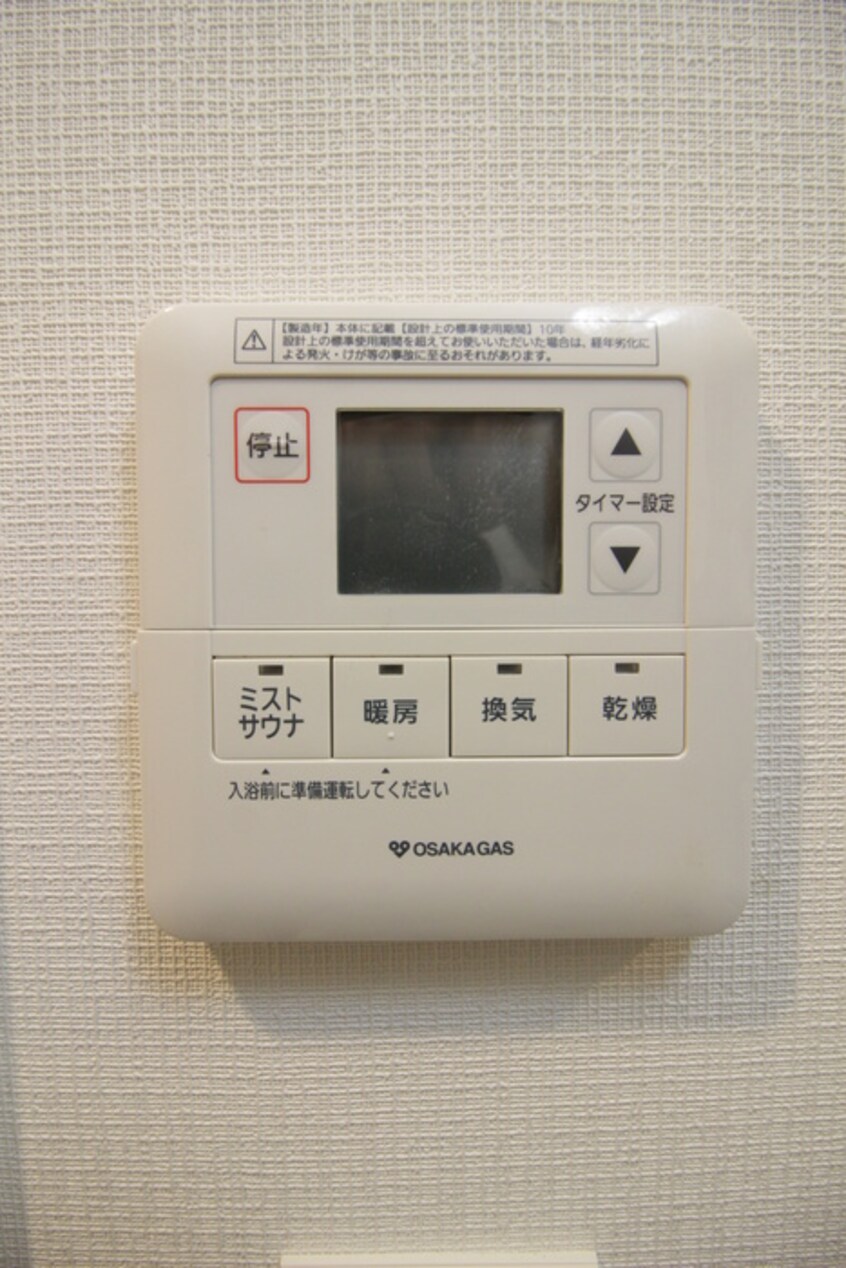 内観写真 アーバネックス西本町