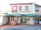 パルネット加美店(本屋)まで600m オ－シャンビュ－加美