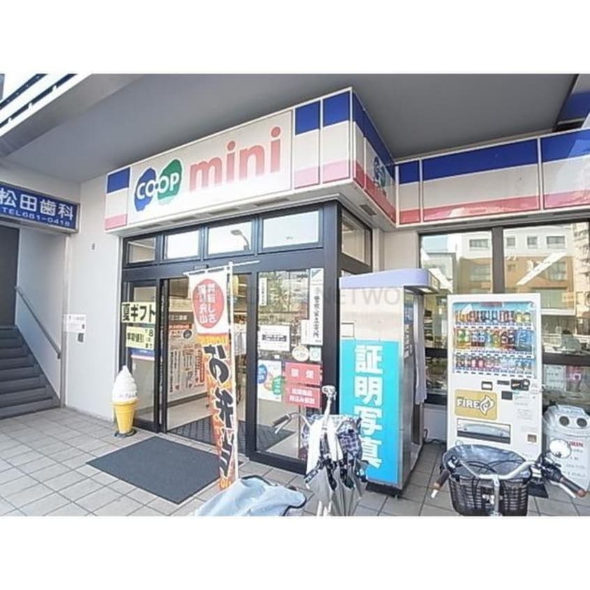 コープ(スーパー)まで1000m エル・セレーノ御崎本町