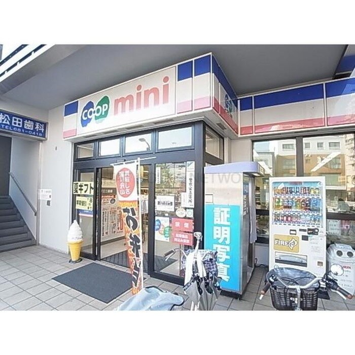 コープ(スーパー)まで1000m エル・セレーノ御崎本町
