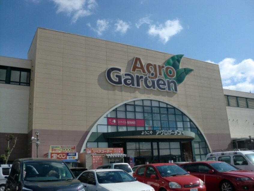 アグロガーデン(電気量販店/ホームセンター)まで2400m エル・セレーノ御崎本町