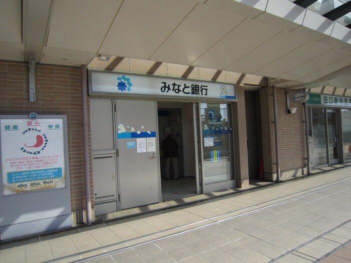 みなと銀行(銀行)まで1004m パ－ルハイツ霞ヶ丘