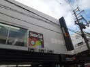 セリア(100均)まで500m EVER LIFE西明石