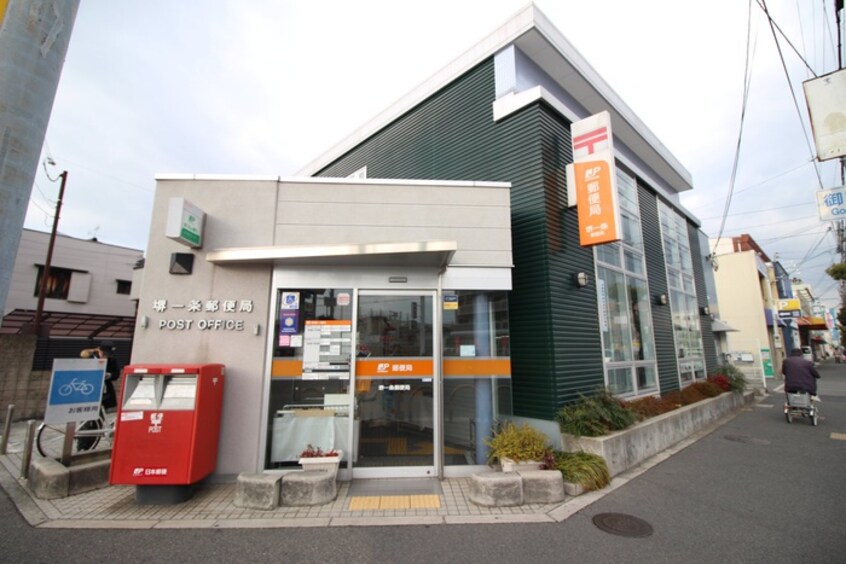堺一条通郵便局(郵便局)まで750m パサログランデ賑町