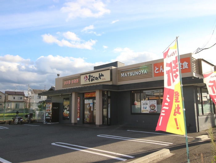 松のや(その他飲食（ファミレスなど）)まで550m ラフォーレ東貝