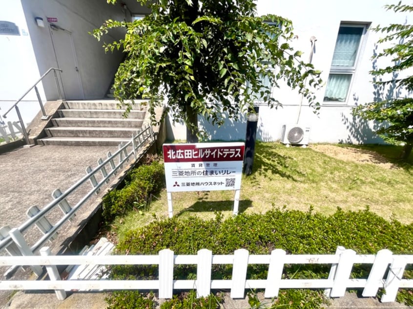 建物設備 北広田ヒルサイドテラス南棟