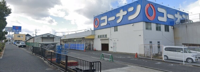 コーナン泉大津店(電気量販店/ホームセンター)まで400m ポンテ　アルト　池上B