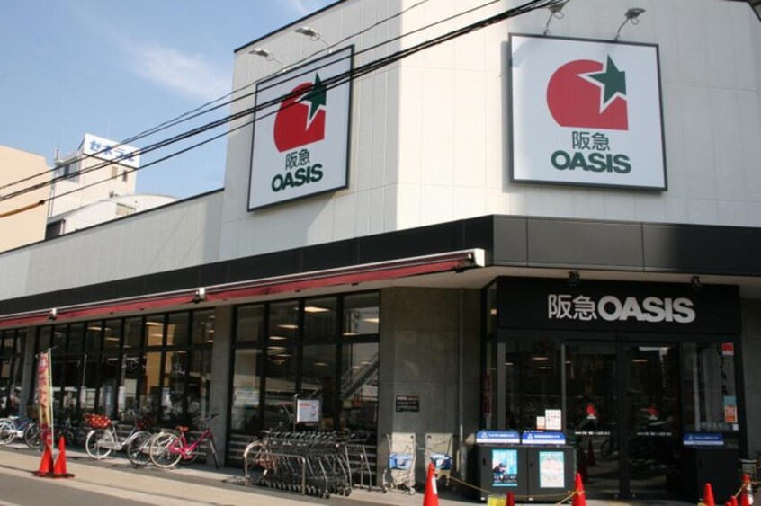 阪急OASIS(スーパー)まで273m ドゥエリング成育