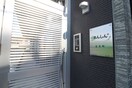 建物設備 あんしん+北条町