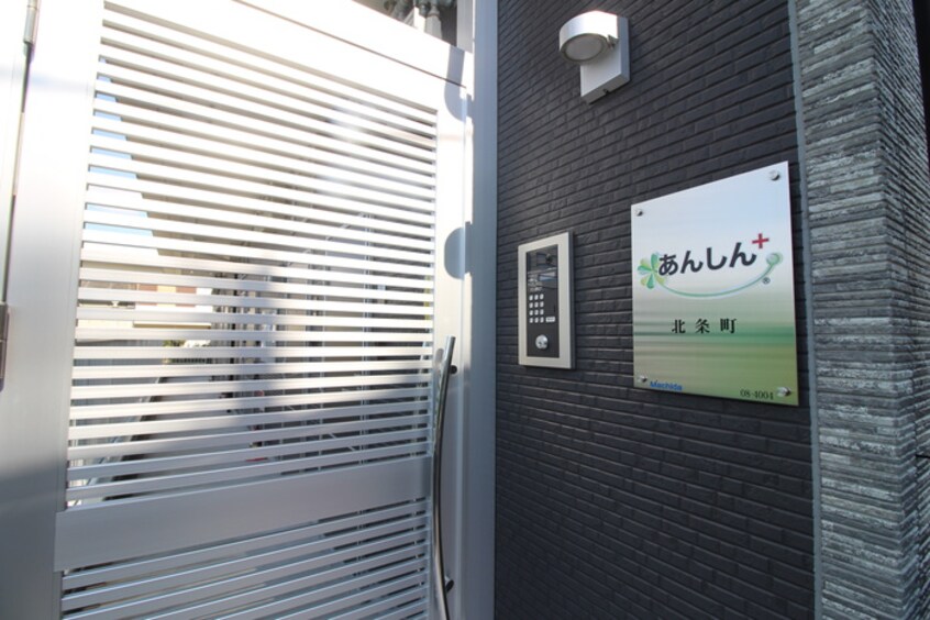 建物設備 あんしん+北条町