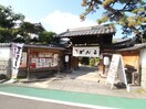 和食がんこ寿司 池田石橋苑(その他飲食（ファミレスなど）)まで350m サンロ－ド石橋