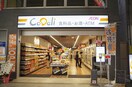 コデリ(スーパー)まで480m S-RESIDENCE大阪同心