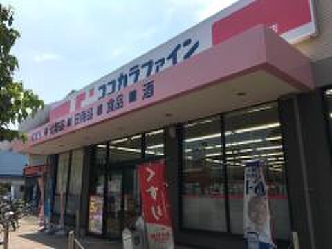 ココカラファイン 加古川駅前店(ドラッグストア)まで260m シャーメゾンマル