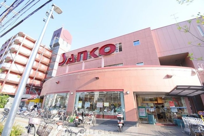 スーパーサンコー(スーパー)まで365m エスポア－ル春日Ⅱ