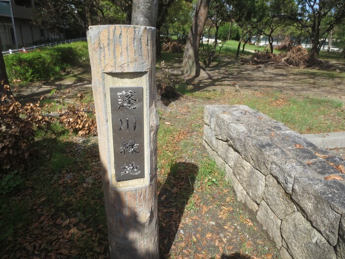 蓬川緑地(公園)まで400m モレス・ヴィラ尼崎