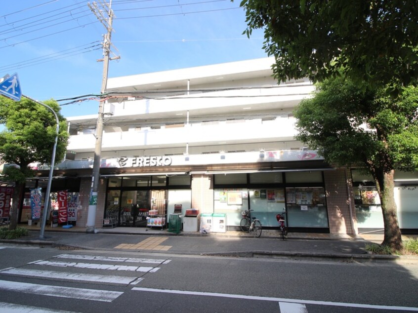 フレスコ桜井店(スーパー)まで1200m 旭ヶ丘あけぼのマンション