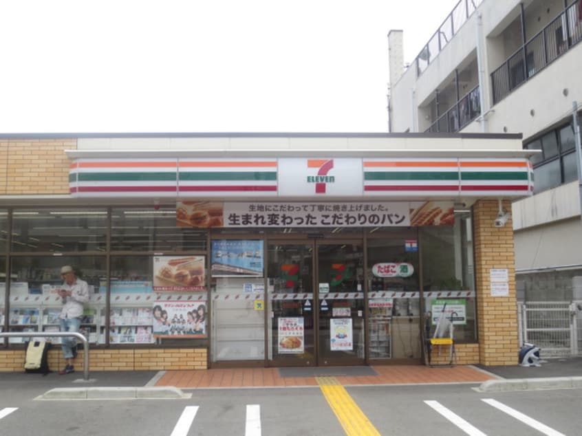 セブンイレブン(コンビニ)まで240m 伊丹 丹兵ビル