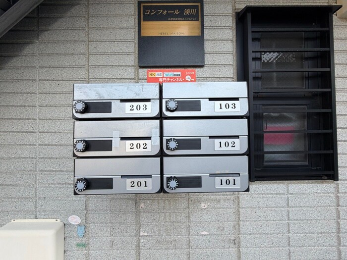 建物設備 コンフォール湊川