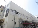 阪急オアシス(スーパー)まで481m 第２毛利マンション