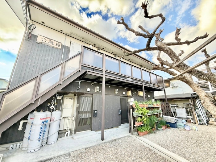 外観写真 六轆縁