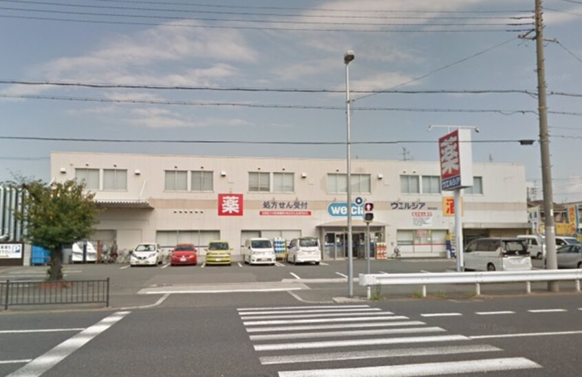 ウェルシア(ドラッグストア)まで500m フジパレス南清水町Ⅰ番館