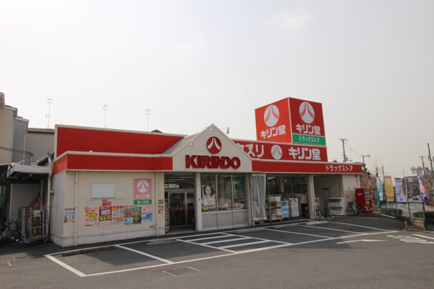 キリン堂(電気量販店/ホームセンター)まで350m レジデンス・ヘイワ