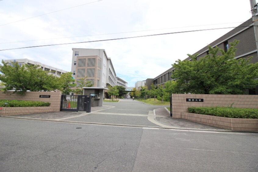 関西大学堺キャンパス(大学/短大/専門学校)まで220m フジパレス南清水町Ⅱ番館