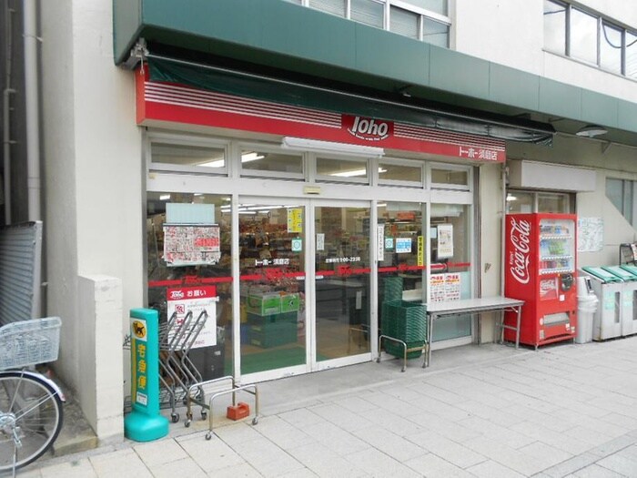 トーホーストア須磨店(スーパー)まで650m イルマーレ須磨浦