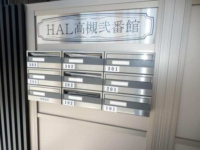 その他 HAL高槻弐番館