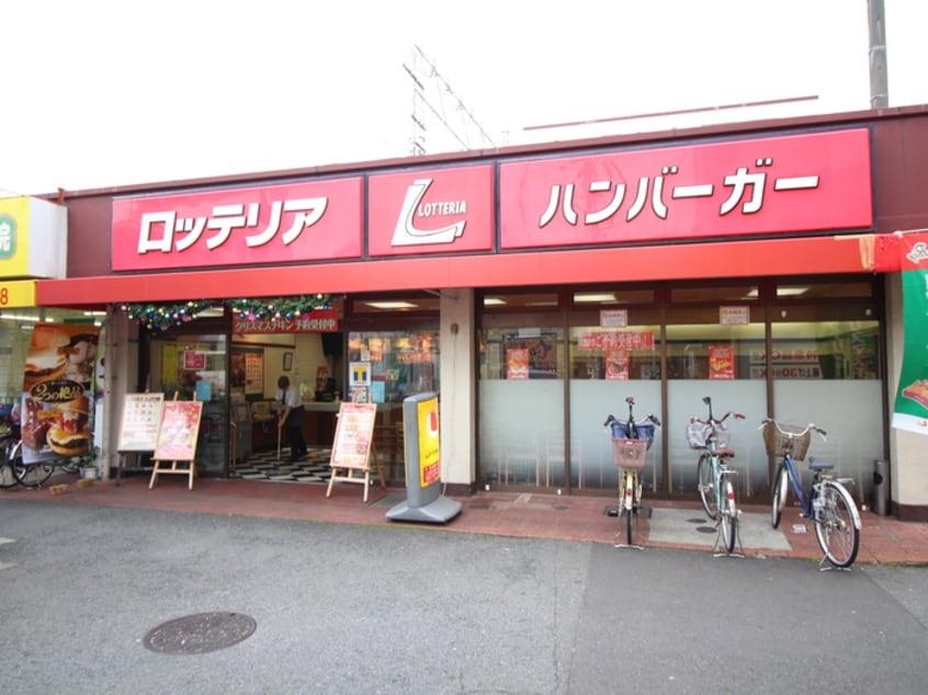 ロッテリア(ファストフード)まで1200m ケイティハイツ４