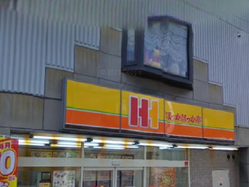 ほっかほっか亭(弁当屋)まで680m 新風館