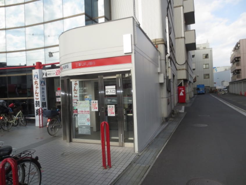 三菱UFJ銀行ATM(銀行)まで1037m 新風館