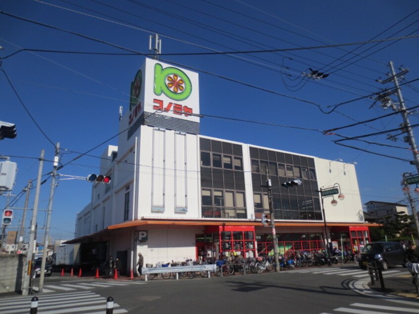 コノミヤ牧野店(スーパー)まで149m 吉村ハイツ