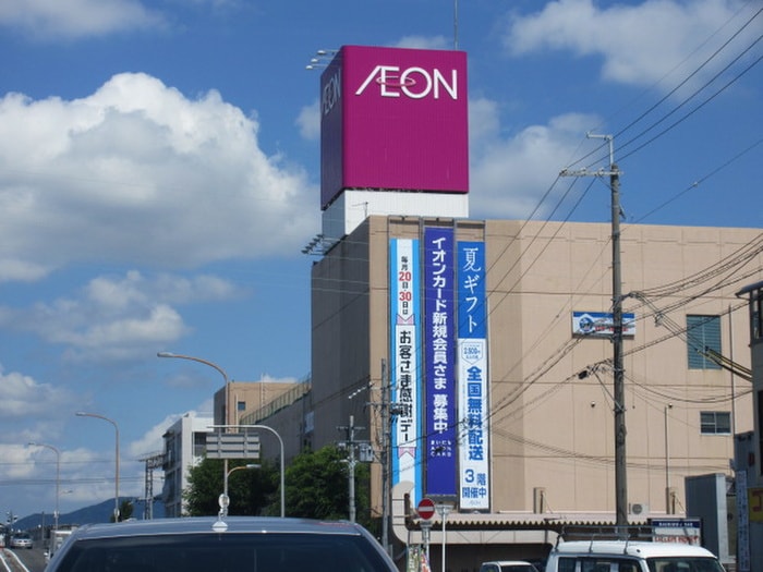 イオン(スーパー)まで367m エムス金剛Ⅱ