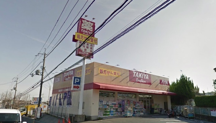 タキヤ(ドラッグストア)まで950m フィ－ルド夢運