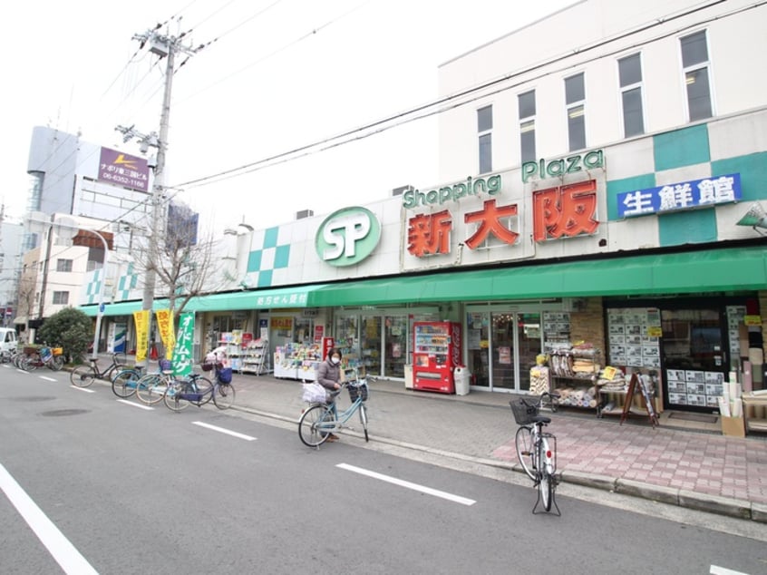 ショッピングプラザ新大阪(スーパー)まで500m リビオメゾン新大阪