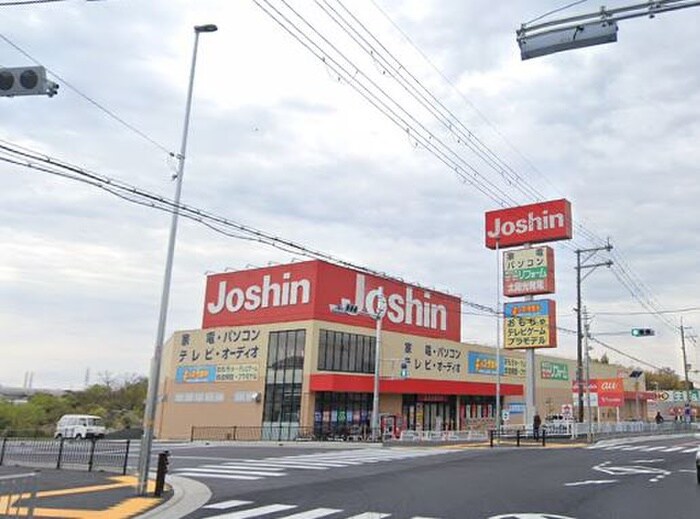 ジョーシン東香里店(電気量販店/ホームセンター)まで141m 高田ヒルズＣ