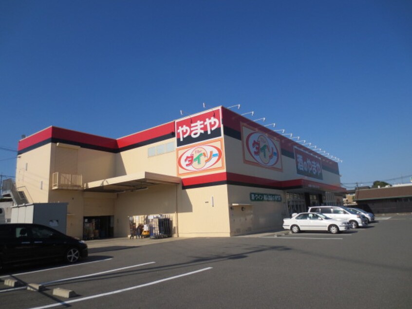 ダイソーやまや東香里園店(100均)まで392m 高田ヒルズＣ