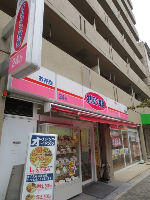 オリジン弁当(弁当屋)まで450m GARRET南堀江